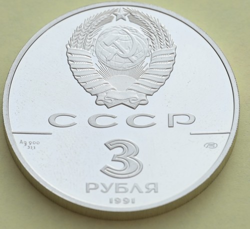 Udssr rubel 1991 gagarin - 3,