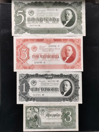 Lot udssr banknoten - banknoten, 1937: