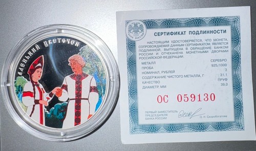 Russland rubel 2023 die - 3,