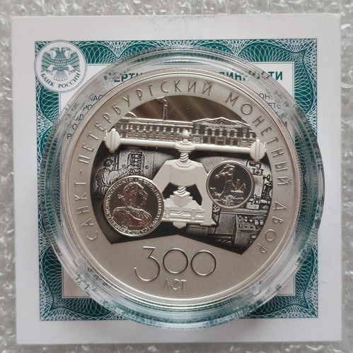 Rubel 2024 russland 300 - 3,
