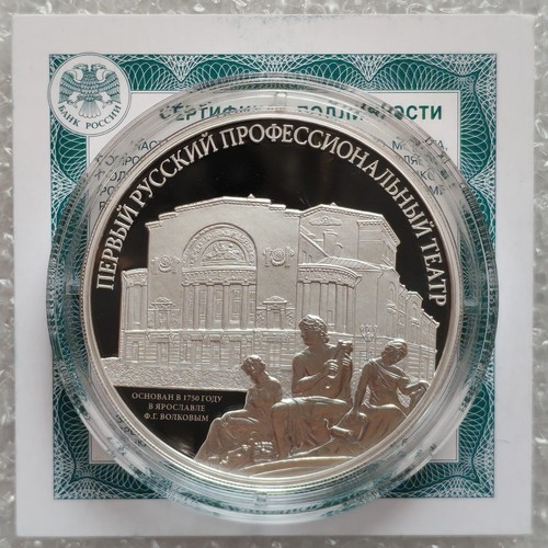 Rubel 2025 russland erstes - 3,