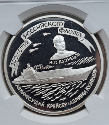 Rubel 1996 russia - pf, 69