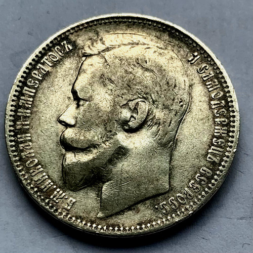 Rubel 1899 - rubel, ☆1899