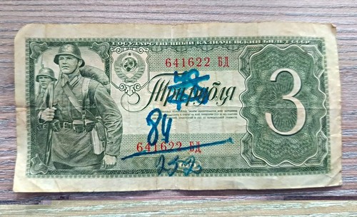 Udssr rubel banknote 1938 - rubel,