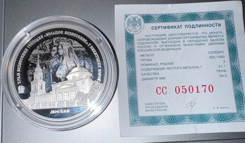 Russland rubel 2024 - 3,