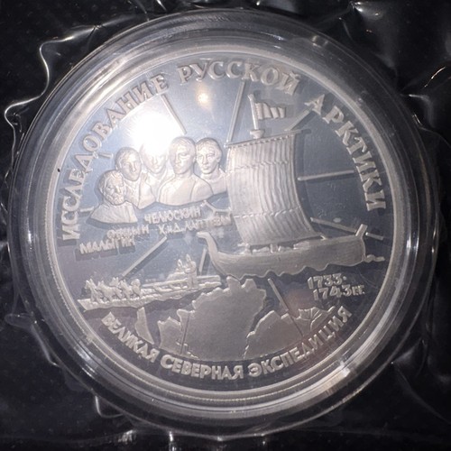 Russland rubel 1995 arktis - russland,