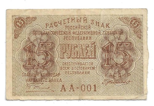 Rubel 1919 98 russland - rubel,