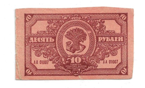 Rubel 1920 s1204 - 1, p.