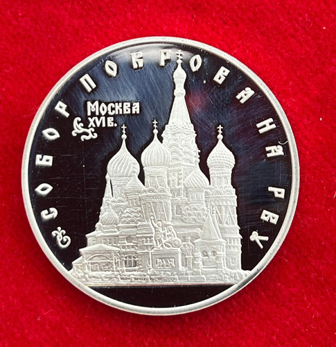 Rubel russland 1993 - 3,