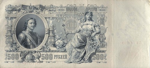Russland russia 014b 500 - /,
