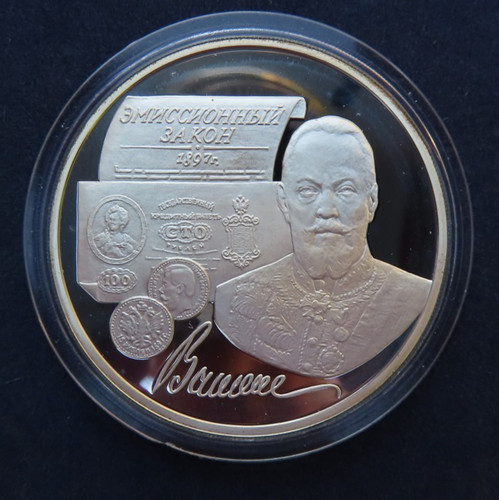 Russland rubel 1997 - rubel,