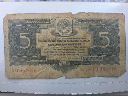 Russland rubel 1934 - 3,