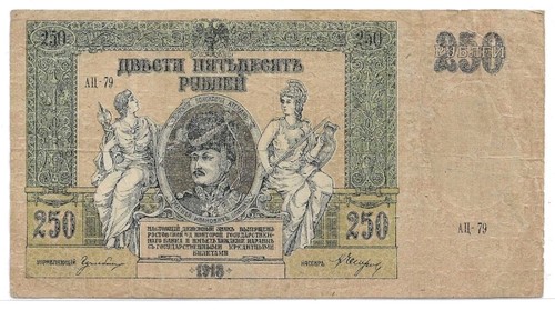 250 rubel 1918 s414 - p.,