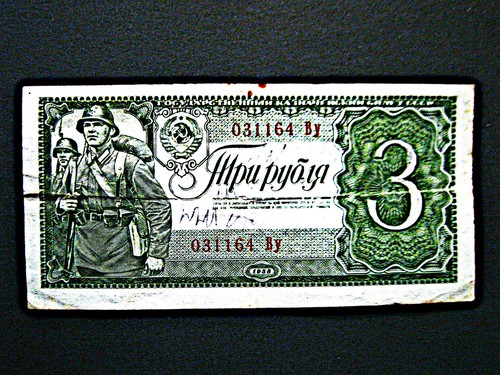 Russland rubel 1938 - russland, 3
