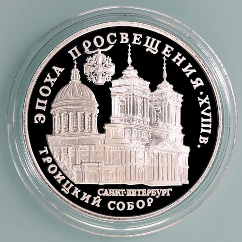 Russland rubel 1992 xviii - 3,