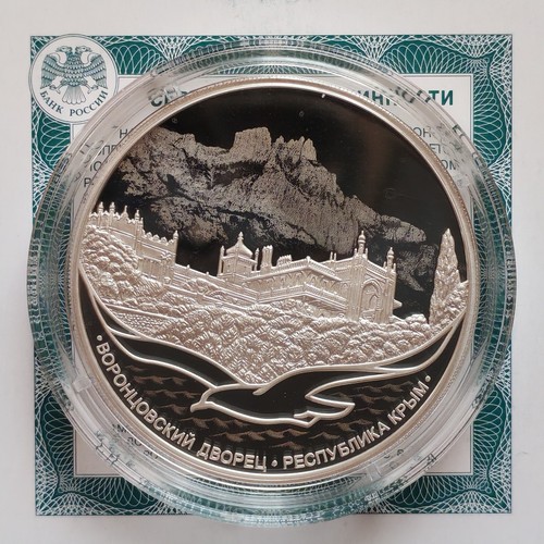 Rubel 2023 russland - 3,