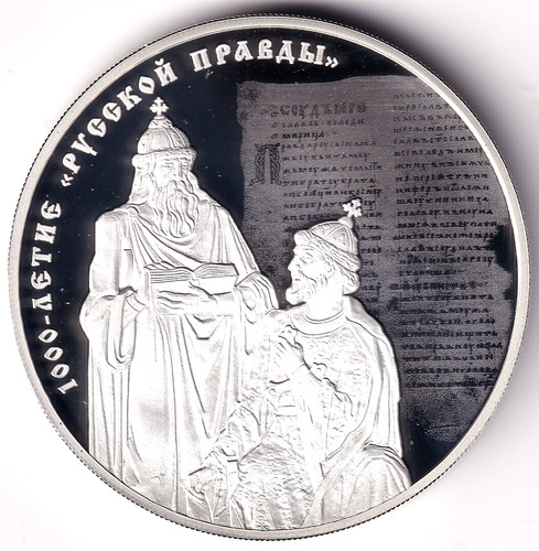 Russland 2016 3 rubel - 3,