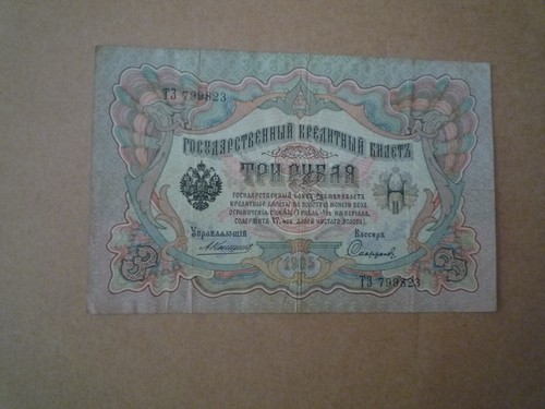 Russland rubel 1905 - 3,