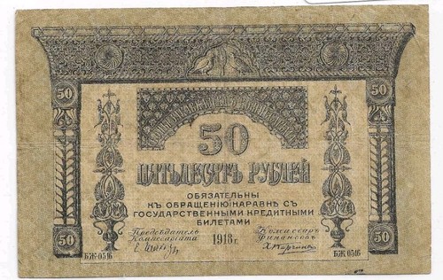 Rubel 1918 s605 - rubel,