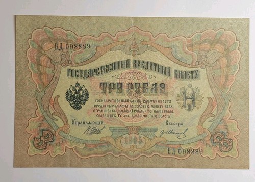 Russland rubel 1905 - rubel,