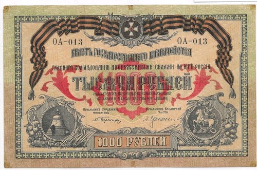 1000 rubel 1919 s424a - 1000, p.
