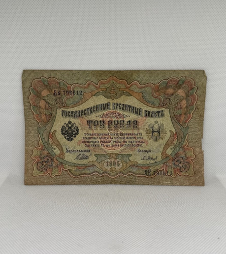 Banknote russisches - banknote,