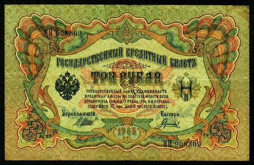 Russland rubel 1905 9c - russland.,