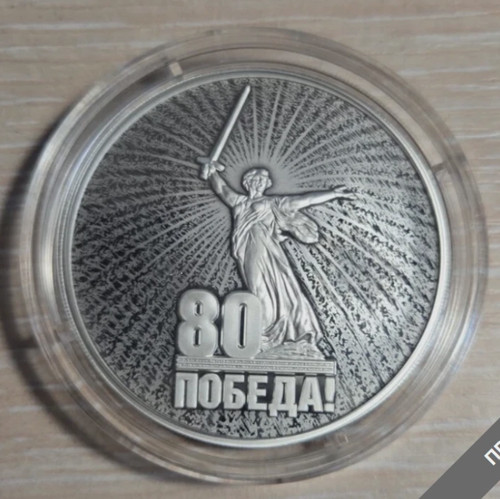 Russland rubel 2025 silber - rubel,