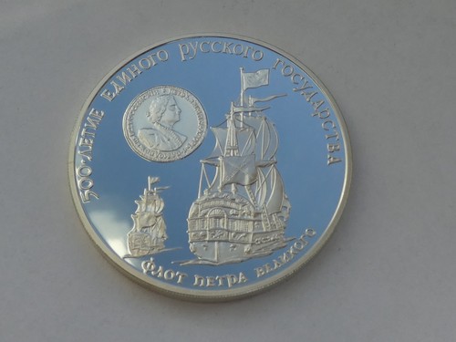 Russland rubel 1990 flotte - rubel,