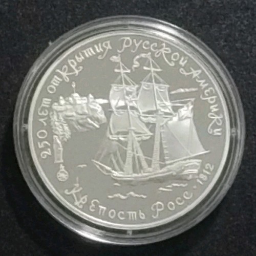 Rubel 1991 silber fort - 1991,
