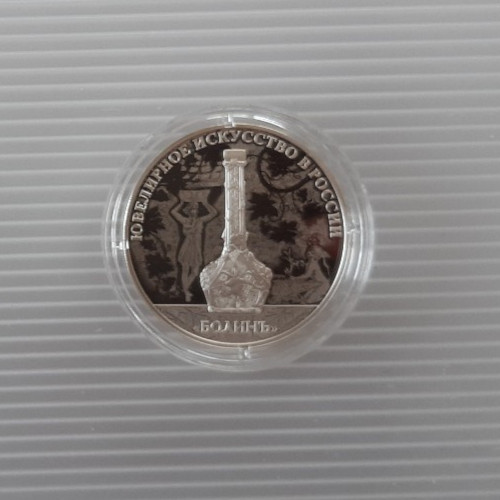 Russland rubel 2019 kanne - russland, 3