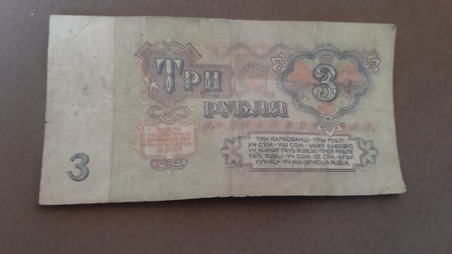 Rubel 1961 udssr - 3, russland